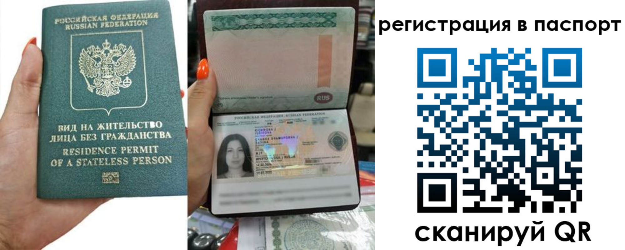 временная регистрация для школы в Новом Уренгое