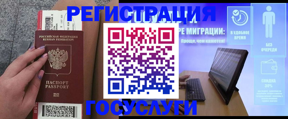 прописка для школы в Новом Уренгое