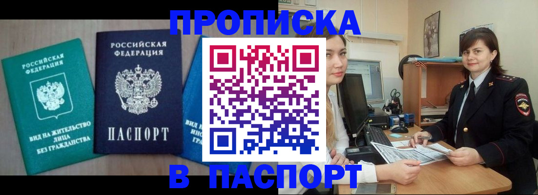 временная регистрация собственник в Новом Уренгое