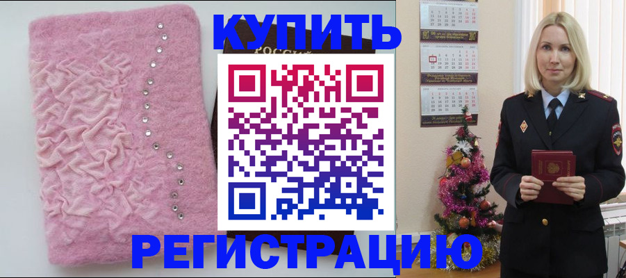 временная регистрация в квартире в Новом Уренгое