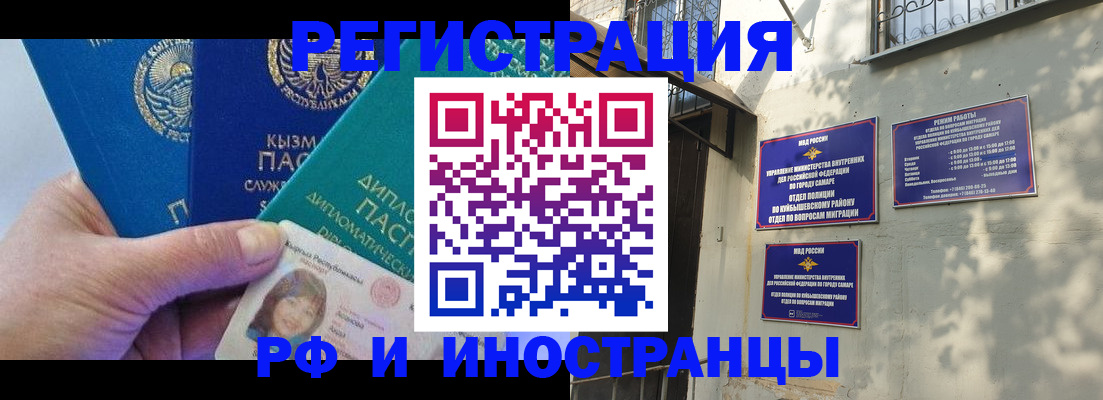 временная регистрация поиск в Новом Уренгое